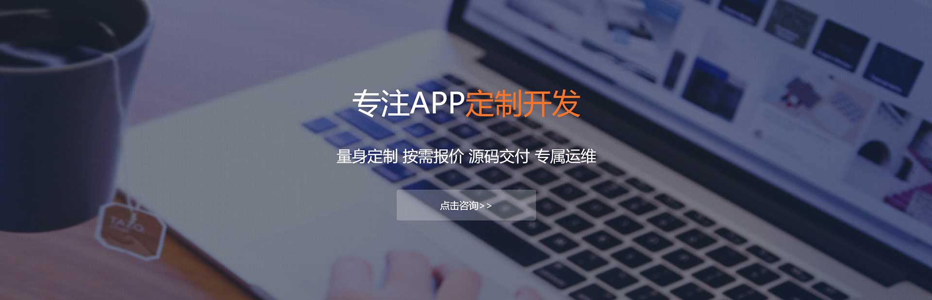 凉山彝族APP定制方案