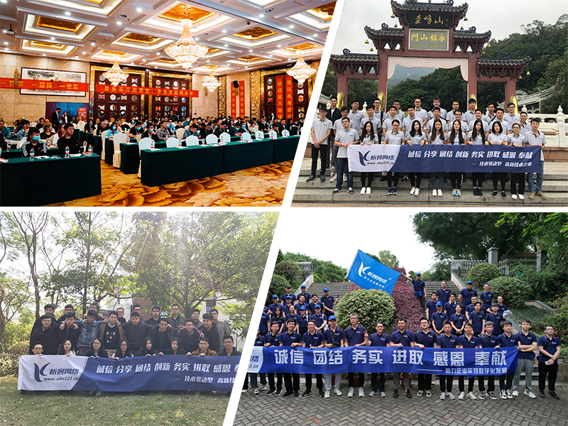 凉山彝族部门团建