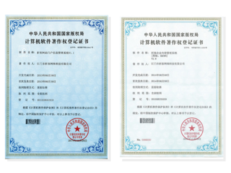 凉山彝族软著资质