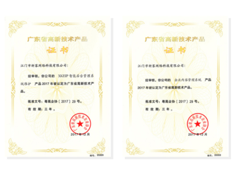 凉山彝族高新产品