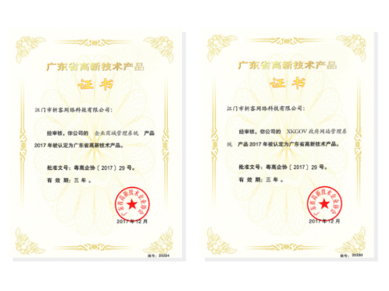 凉山彝族高新产品