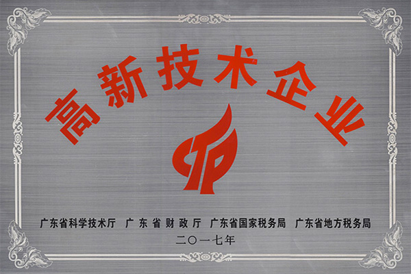 凉山彝族高新技术企业